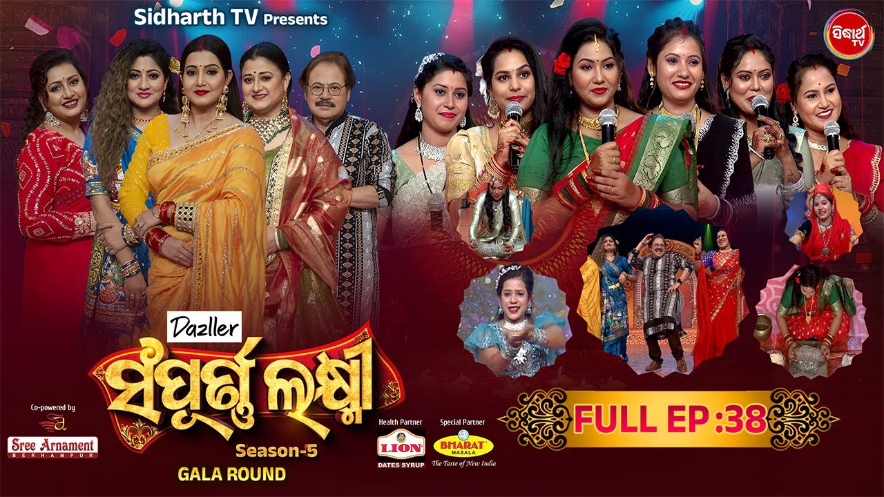 Sampurna Laxmi 2025 - Season 5 - Reality Show - Full Episode -38- Srikant Goutam,Jeena,Lipsha - S.TV