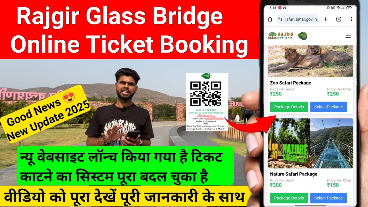 Rajgir Nature Safari Online Ticket Booking Good News 😍 2025 | Rajgir glass bridge ticket book