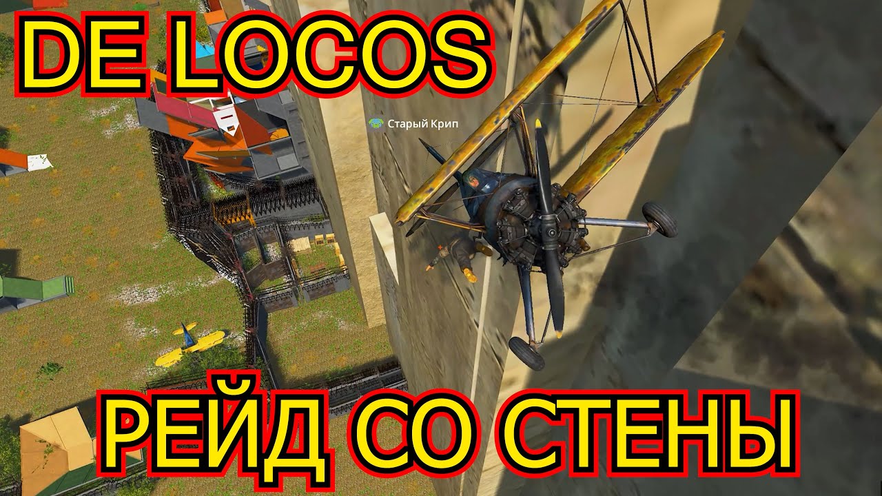 ОНЛАЙН РЕЙД СО СТЕНЫ | ПИНАЕМ БОМЖЕЙ БЕЗ УСТАЛИ - SCUM