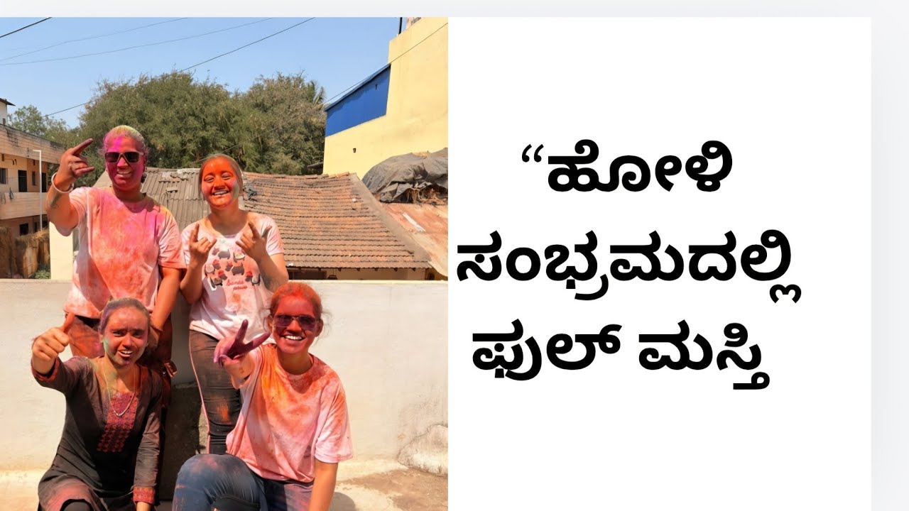 Holii #trending #festival #colours #life #happinessquotes #trendingshorts #viral #love  #life 