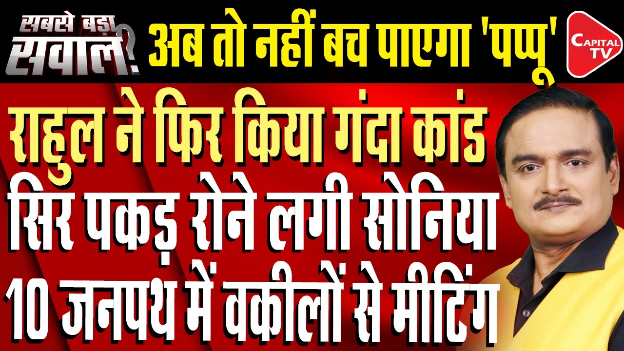 Rahul Gandhi&rsquo;s Big Attack on Jal-Jungle-Zameen, Claims Modi Govt&rsquo;s  Fall in One Year | Dr. Manish Kr