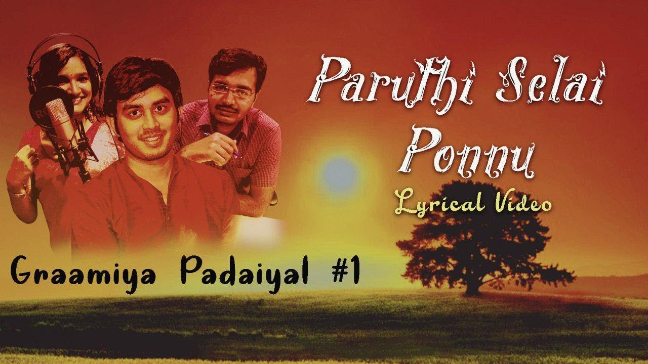 Graamiya Padayal - Paruthi Selai Ponnu (Lyrical Video) | S.S.Sriram | Raghavi | Jagatheesan