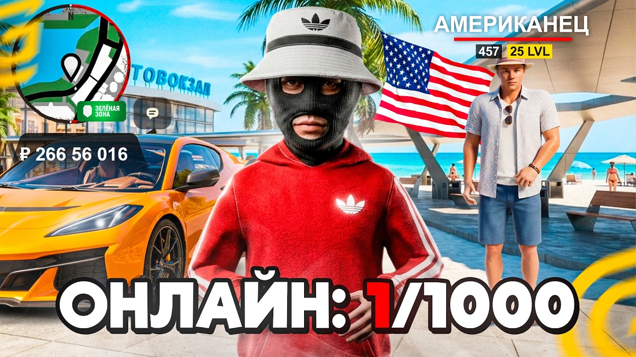 ЗАШЕЛ НА АМЕРИКАНСКИЙ СЕРВЕР С КАРТОЙ МАЙМИ В ГРАНД МОБАЙЛ - GRAND MOBILE (crmp mobile)