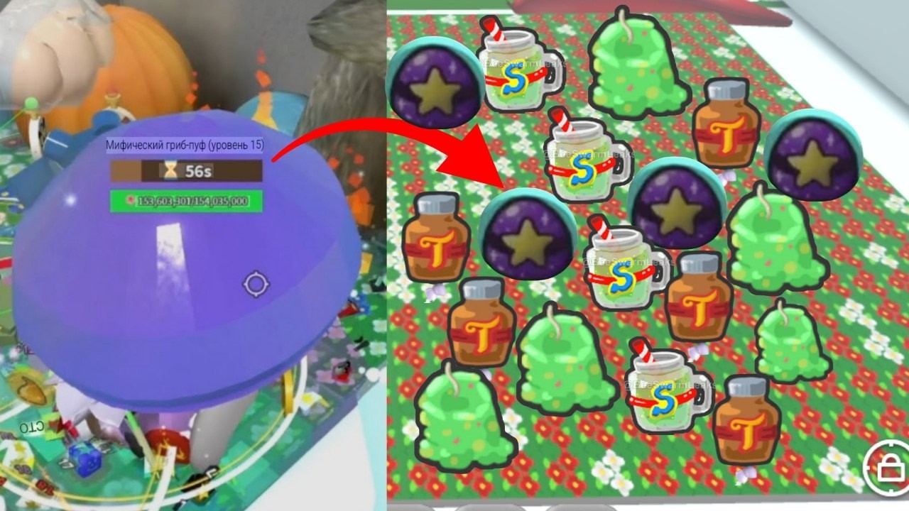 BEE SWARM SIMULATOR НО ГРИБЫ МОДИРОВАНЫЕ