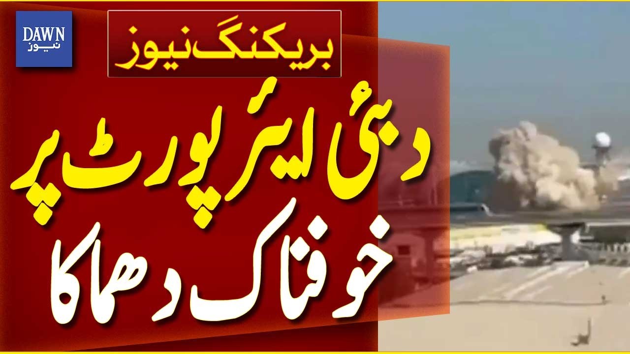 Horrific Explosion at Dubai Airport | Breaking News | Dawn News