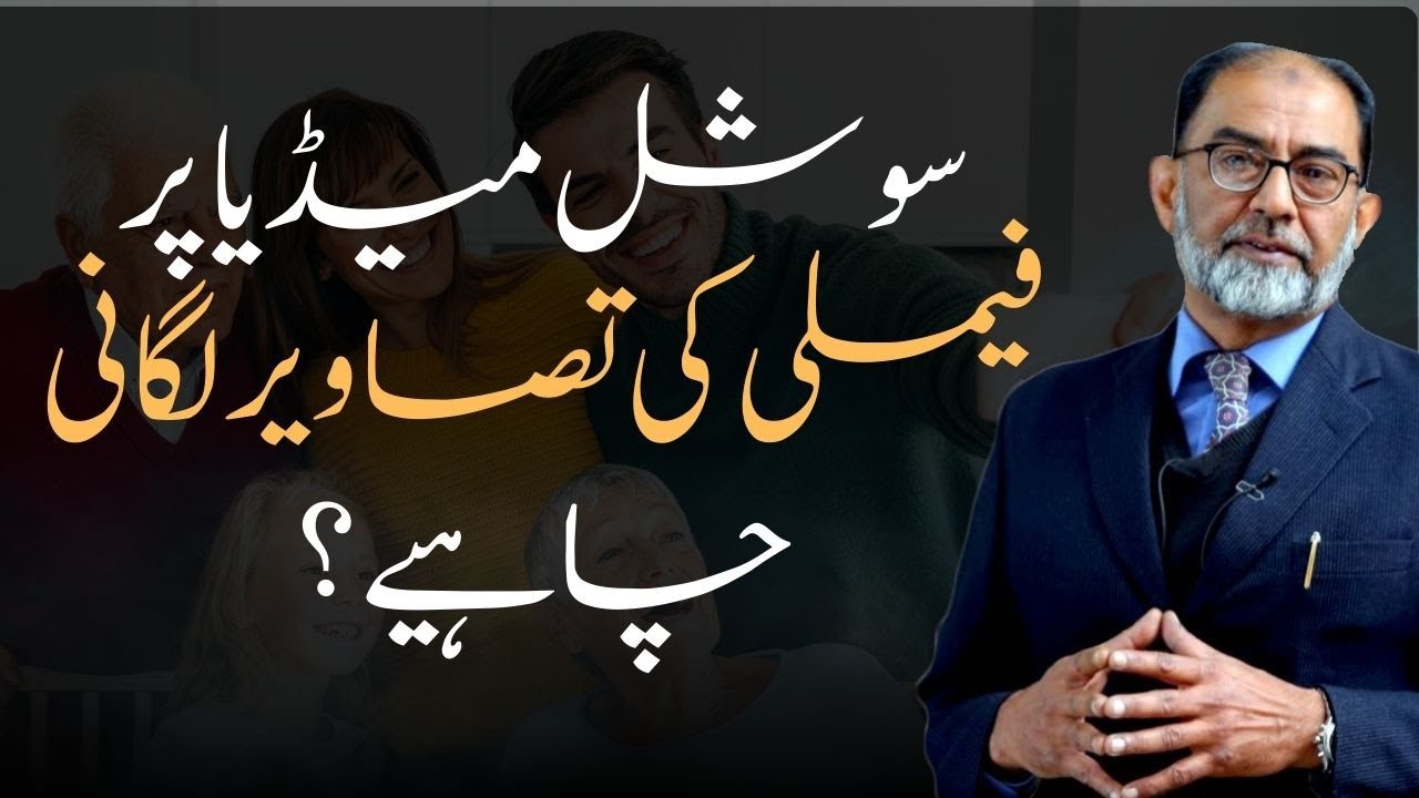 Watch this before posting your LIFE on SOCIAL MEDIA |  Faiez Hassan Seyal