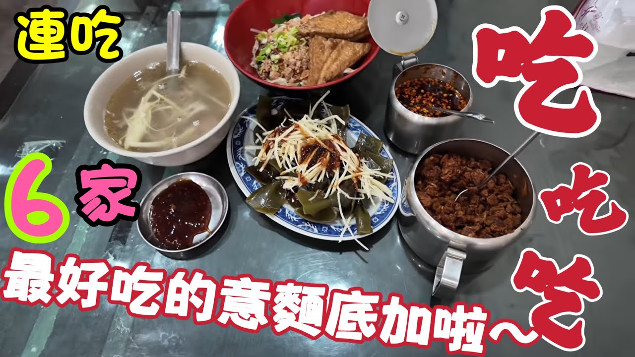 南投水里吃吃喝喝，連吃六家傳統小吃