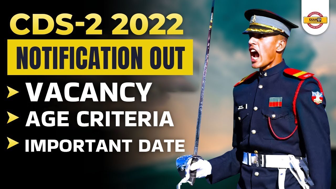 CDS 2 2022 Notification | CDS Vacancy 2022 | CDS Age Limit 2022 | CDS New Vacancy 2022