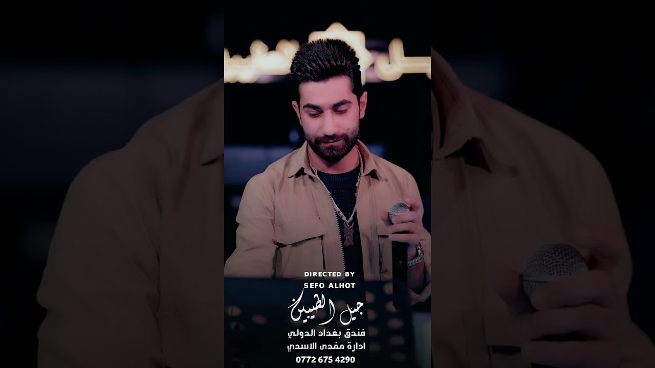 حسين الاصيل 🔥موال يل كبرتني وحيل داريت💔#سيف_الحوت #اكسبلور #حصريا #ترند_العراق #جيل_الطيبين_
