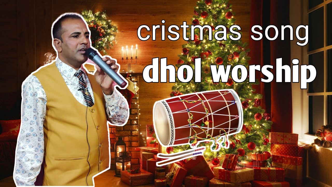 dhol worship || cristmas worship song|| BAGU PASTOR MINISTRIE चमत्कार ||