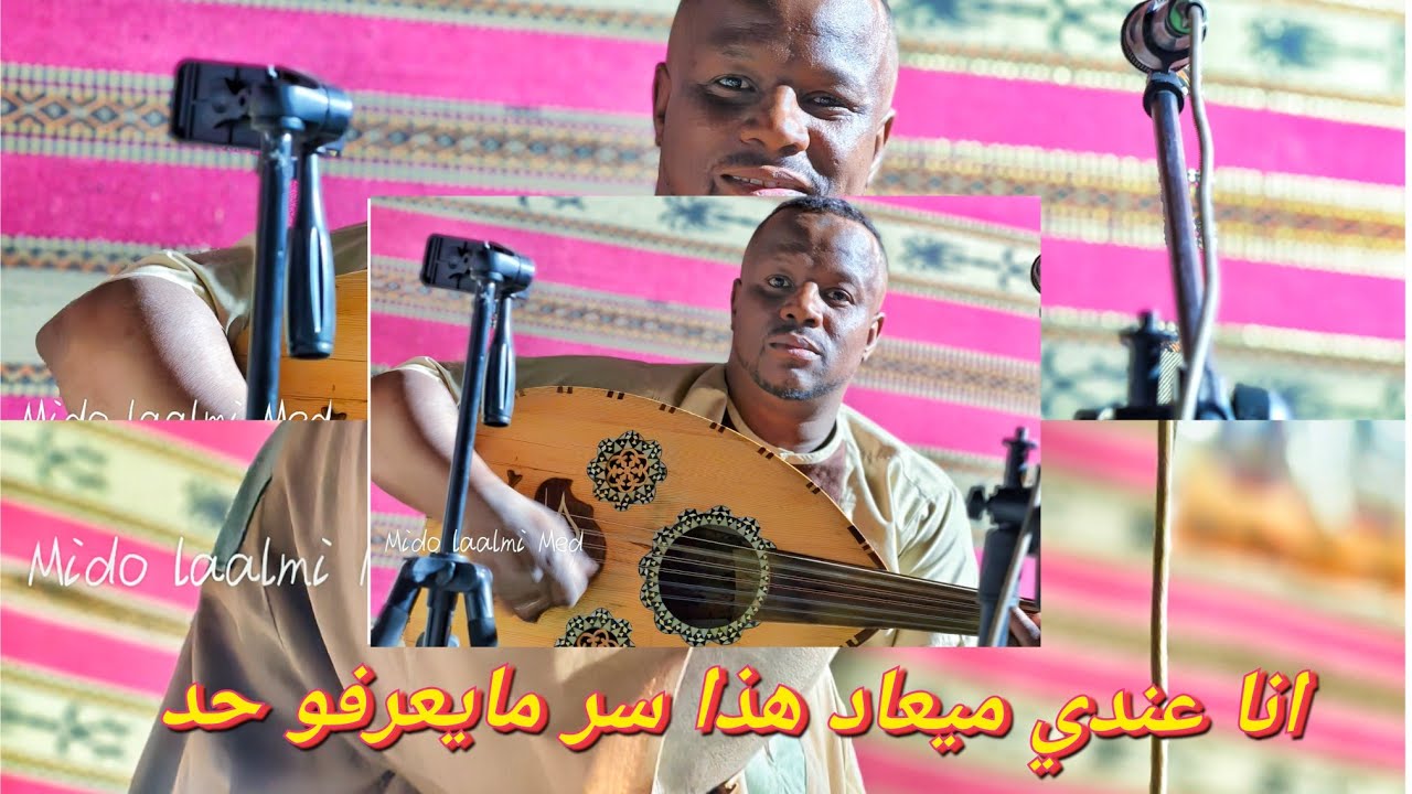 انا عندي ميعاد هذا سر مايعرفو حد 🎧(ركب السماعات) الفنان مصطفى حالة 🎤علول فالقمة❤️‍🔥عزف كمنجي🎻 رائع