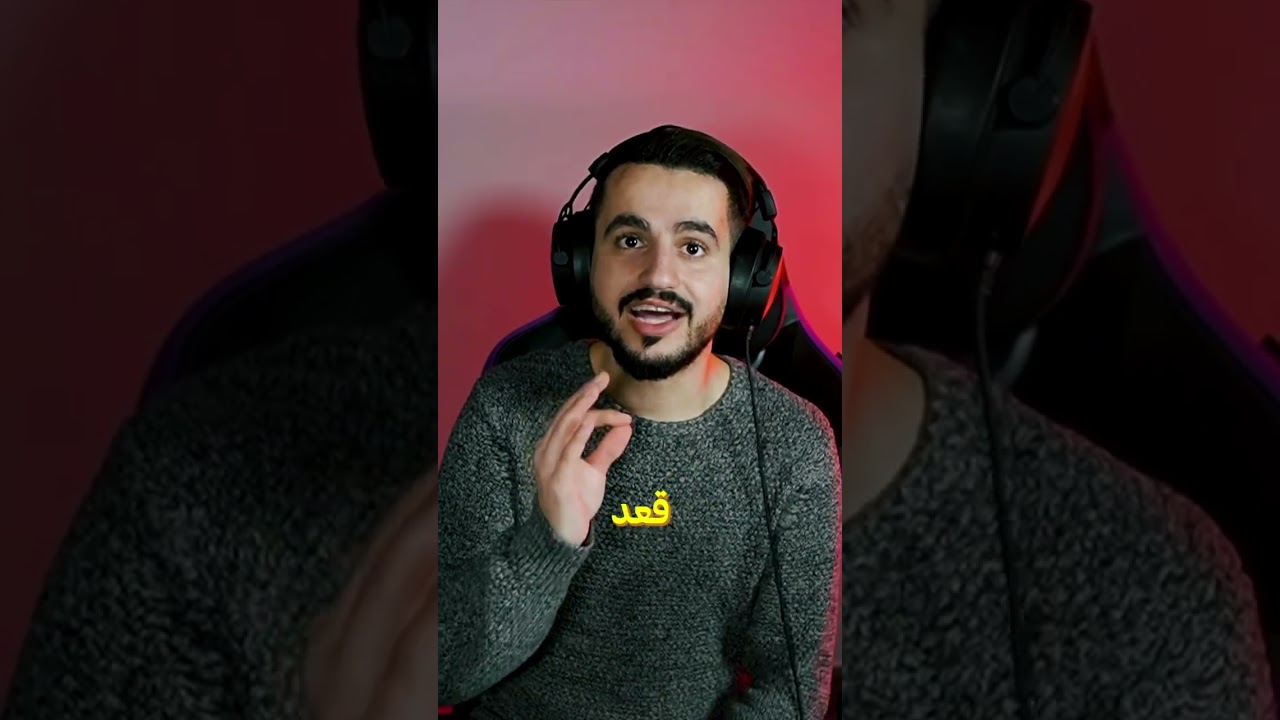 شو خلاه يعمل هيك😳؟! 