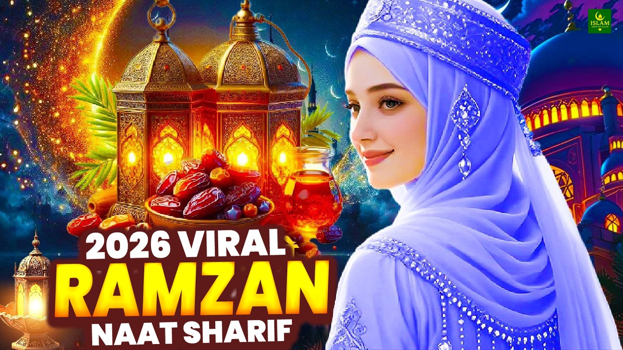 🕋☪️ Ramzan Mubarak | 2026 1st Ramzan Naat | Best Urdu Naat ~ Ramzan Naat ~ Very Heart Touching Naat