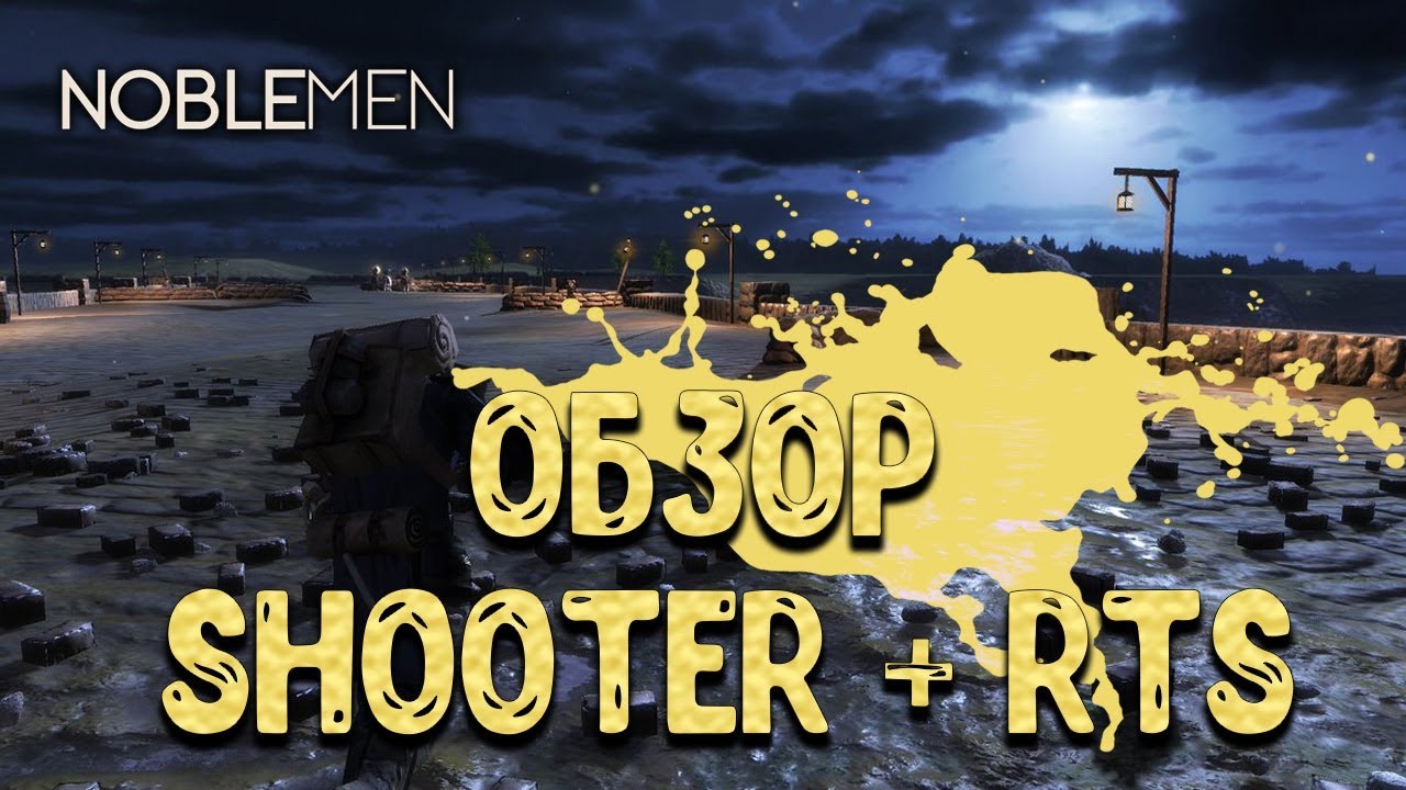 ОБЗОР RTS SHOOTER - Noblemen 1896