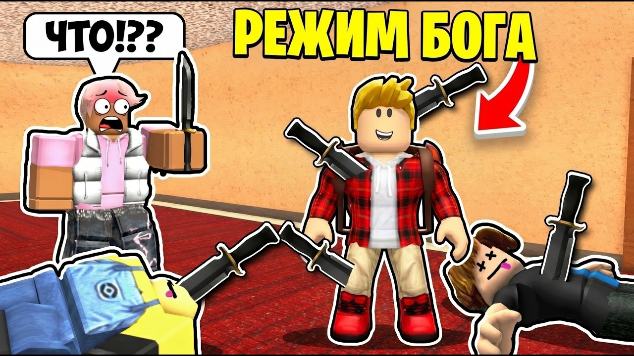 Testing TIKTOK GLITCHES in Murder Mystery 2 in ROBLOX (ROBLOX Voice Chat)