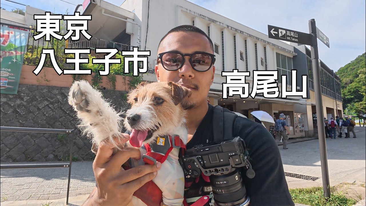 【Vlog】娘と一緒に高尾山登ってきた・・・