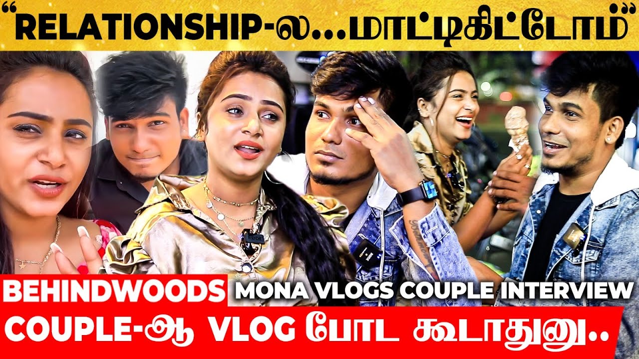 “நடு ரோட்டுல Icecream-அ வச்சி Propose 😱 என்னமா ஆட்டம் காட்டுறாரு” Mona Vlogs Couple Interview