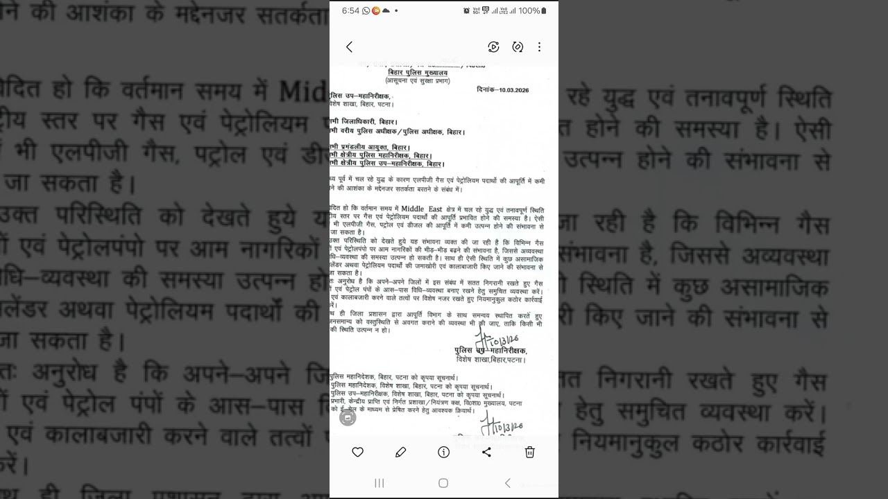 पेट्रोलियम  की कमी नही होगी