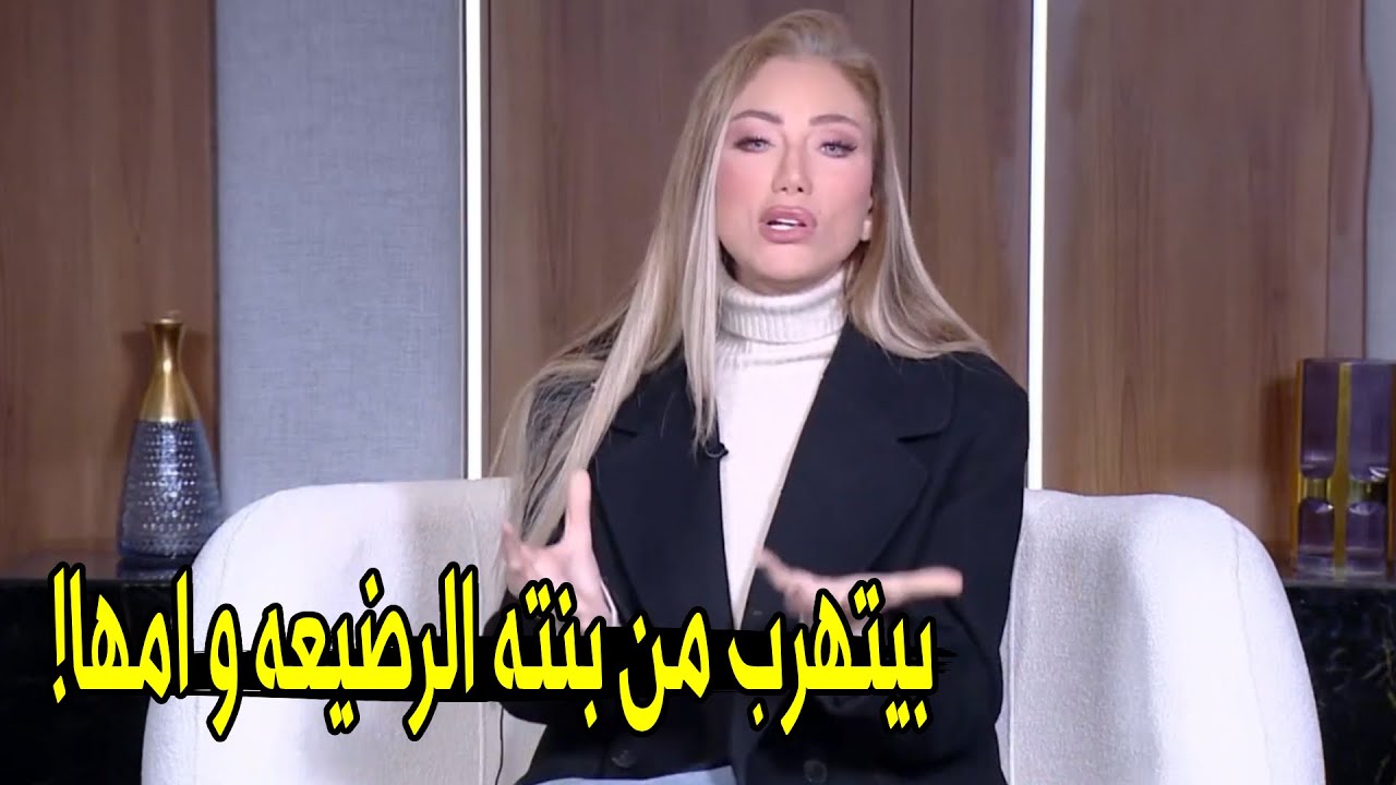مش قد الجواز متتجوزوش 😱 | ريهام سعيد تنفعل علي الهواء بسبب قضية سيدة شقة الامارات