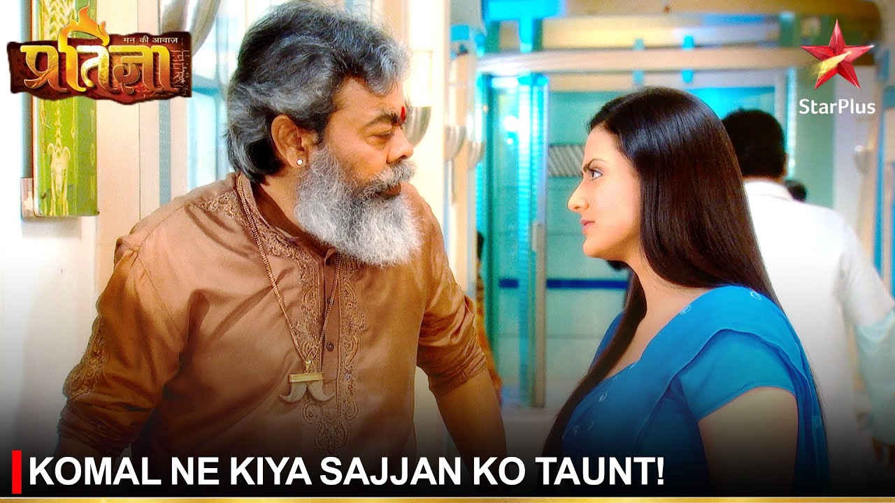Mann Kee Awaaz Pratigya | मन की आवाज़ प्रतिज्ञा | Komal ne kiya Sajjan ko taunt!