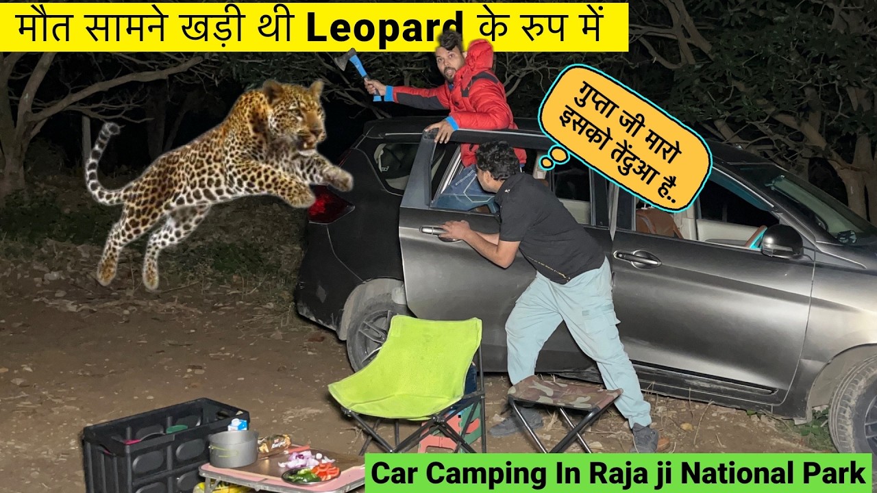 Leopard ने अचानक से आर्यन भाई पर हमला कर दिया | Night Camping in Forest of Raja ji Tiger Reserve