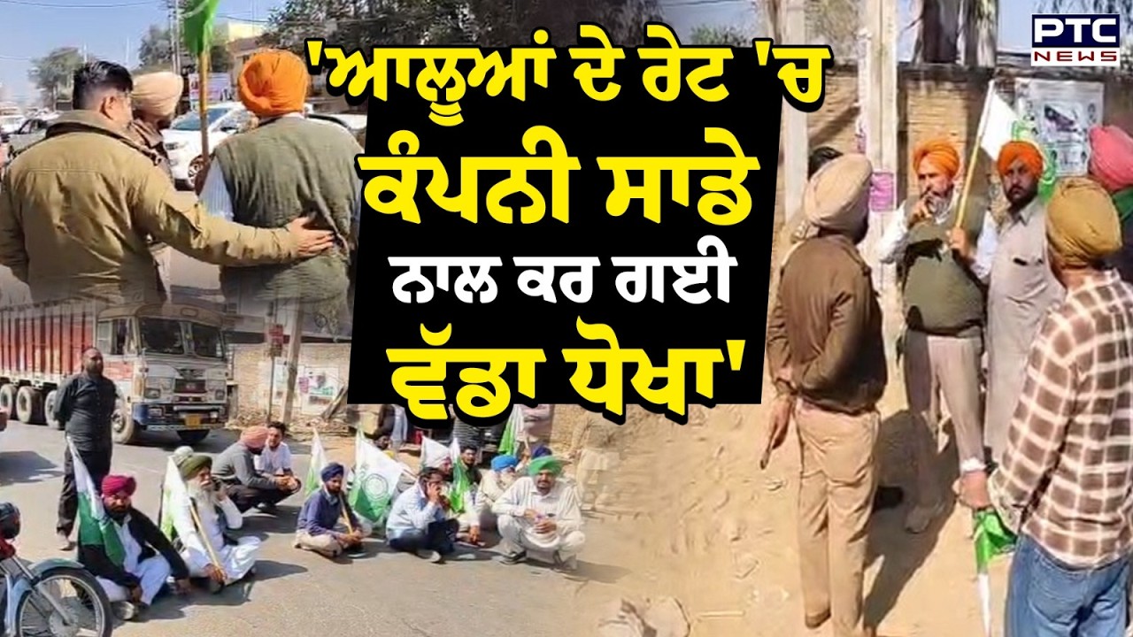 CM  Mann ਨੂੰ ਘੇਰਨ ਜਾ ਰਹੇ ਕਿਸਾਨਾਂ 'ਤੇ Police ਦਾ ਐਕਸ਼ਨ | Punjabi News
