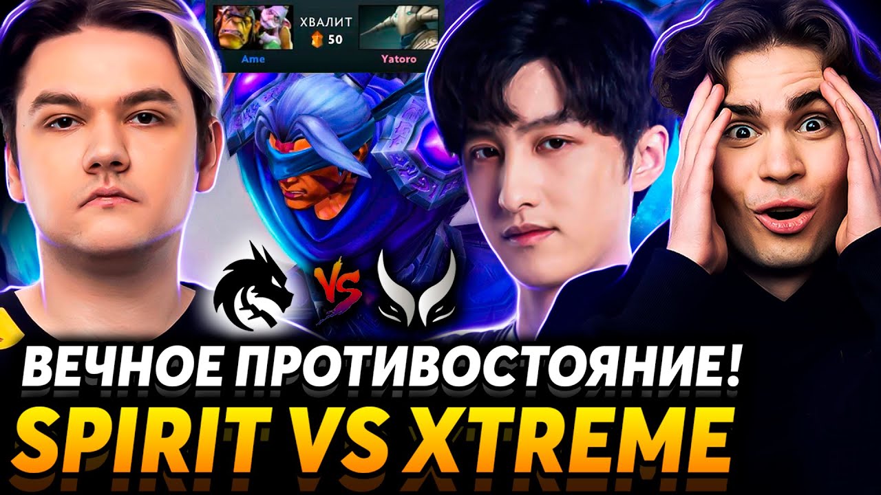 Это другой уровень! Они как два самурая. Nix и Alagon смотрят Team Spirit vs Xtreme Gaiming