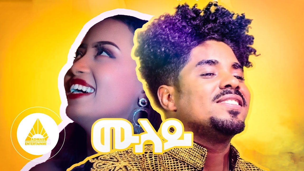 Biniam Okbagaber (Chapin) - Muley | ሙለይ ብ ቢንያም ዑቕባጋብር (ቻፒን)  - New Eritrean Music 2021