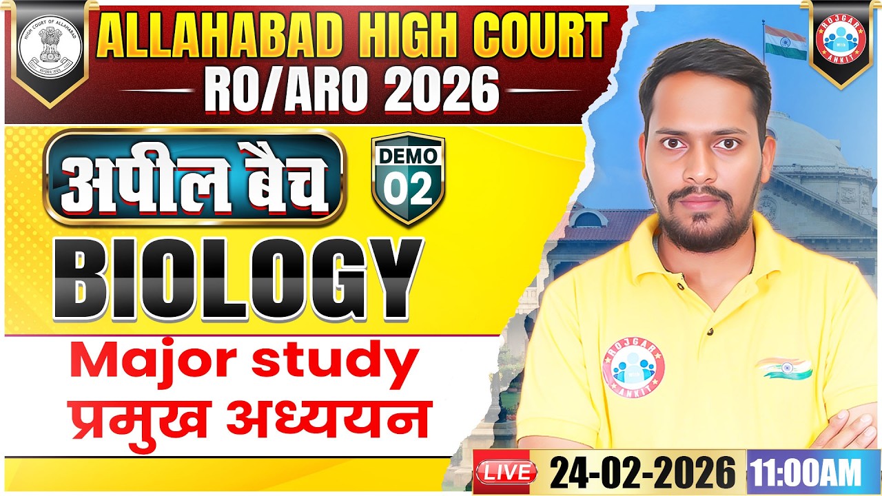 AHC RO ARO New Vacancy 2026 | RO ARO Biology | प्रमुख अध्ययन | Biology Demo 01 | अपील बैच