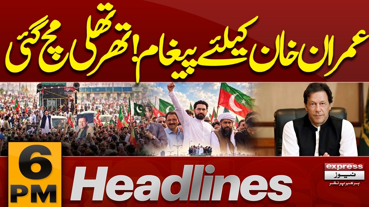 Big Message for Imran Khan! Political Tensions Rise | PTI Latest News ؔPTI Long March |6PM Headlines