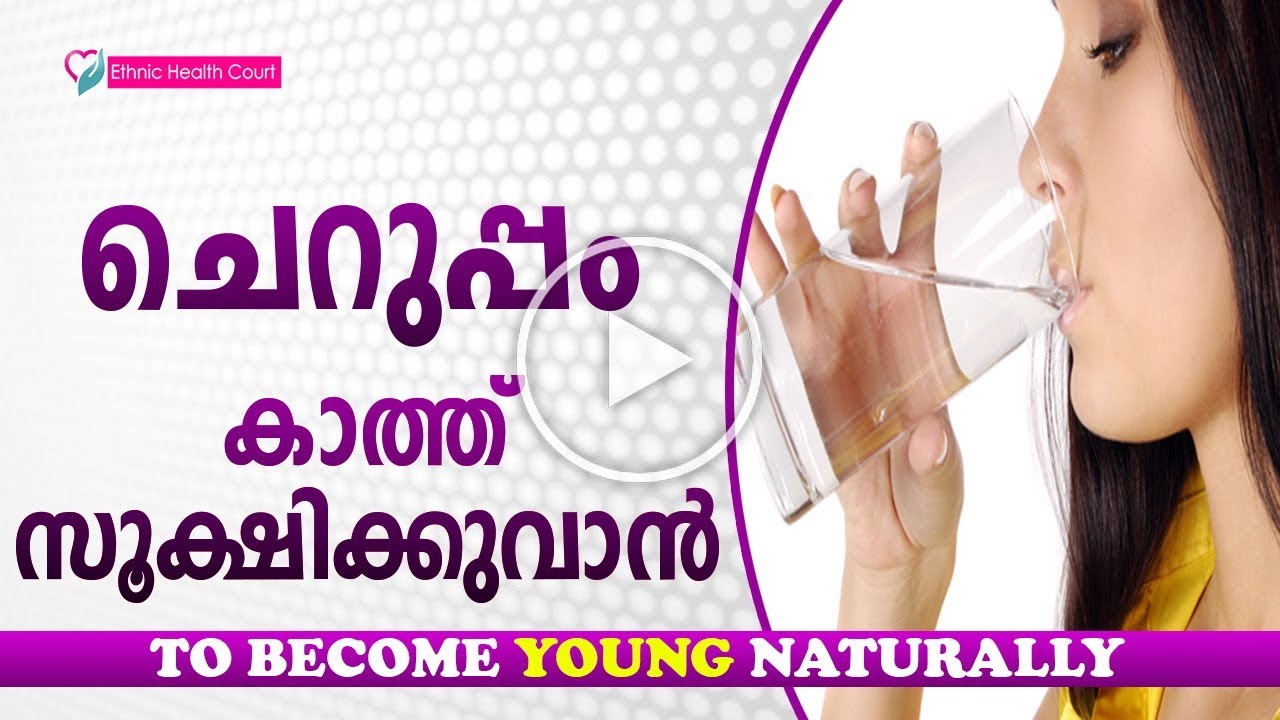 How To Be Young And Beautiful Always | Anti Aging Beauty Tips in Malayalam | Ethnic Health Court