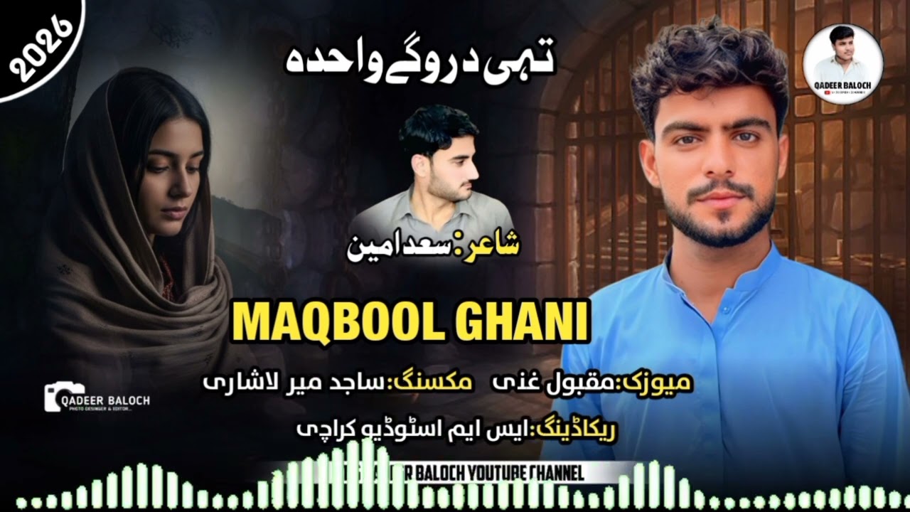 Maqbool Ghani // New Song // your lying  promise // poet:-sad amin // 2026