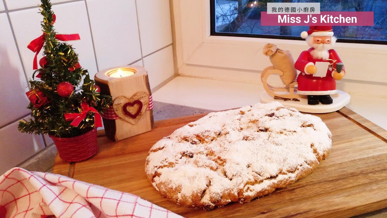 Christmas Stollen - 🎅Traditional German Christmas Cake | 🇬🇧 🇹🇼 🇩🇪 SUB | 👩🏻‍🍳Miss J’s Kitchen #22