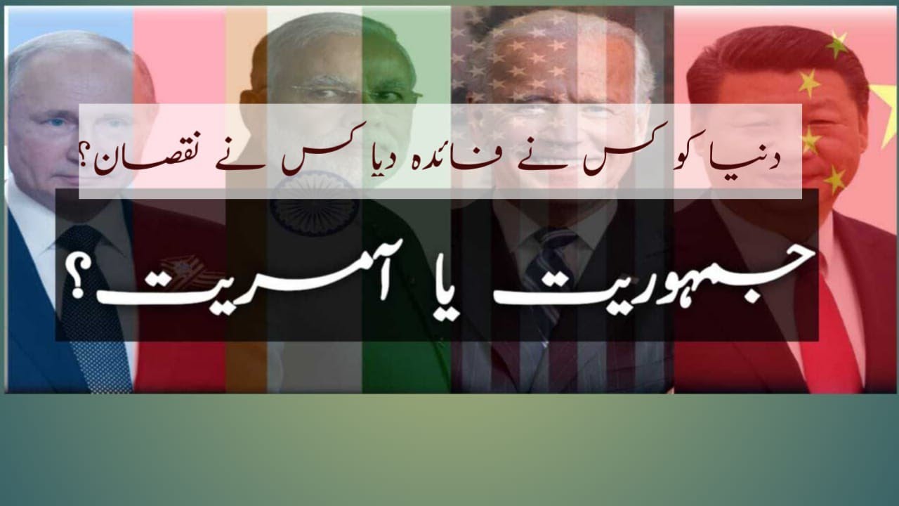 Democracy or Dictatorship Debate| Reality Explained | Arslan Riaz Khan|