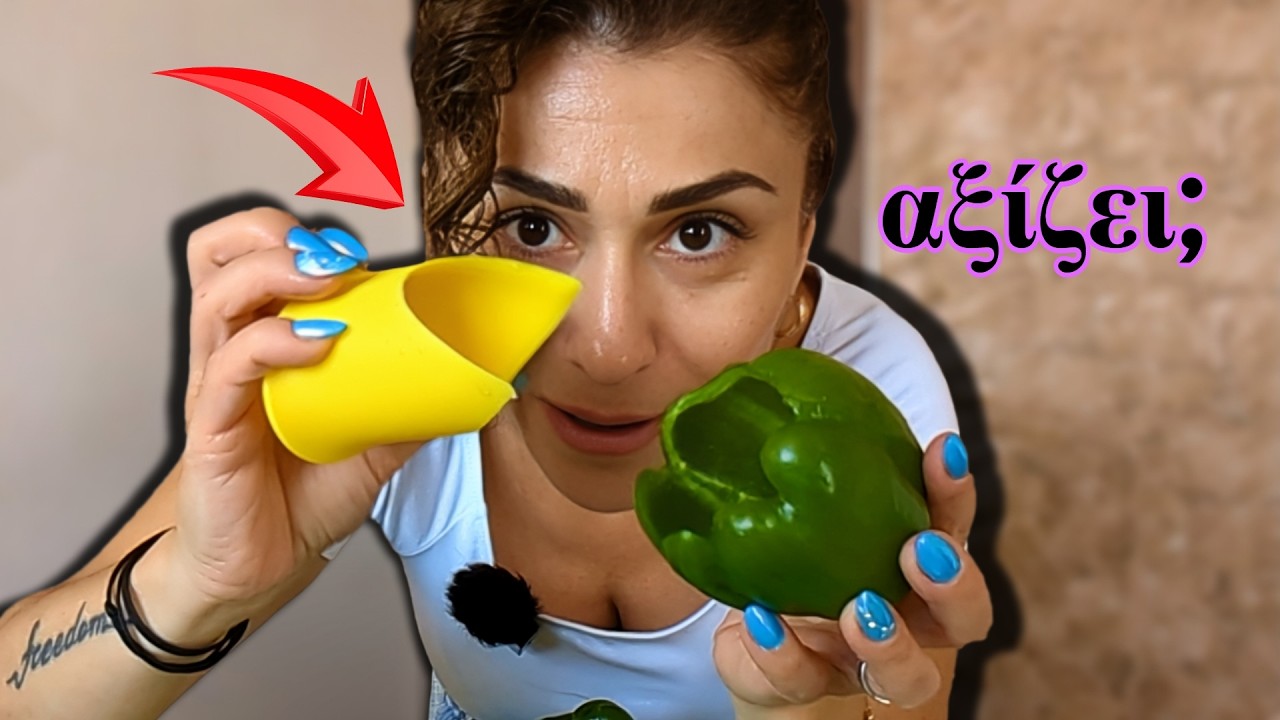 Δοκιμάζω Gadgets που Aγνοούσα αλλά με Eσωσαν!