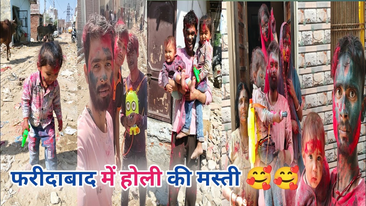 हरियाणा फरीदाबाद में होली की मस्ती करते हुए//#vikramvlogs0007 
