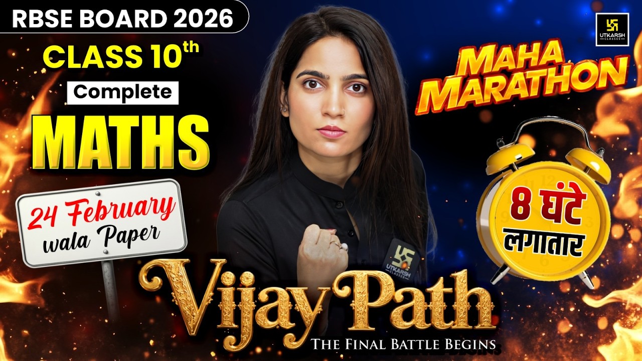 RBSE Board 2026 Class 10th Maths One Shot | 6 Hours Non Stop Maha Marathon | Anu Ma'am