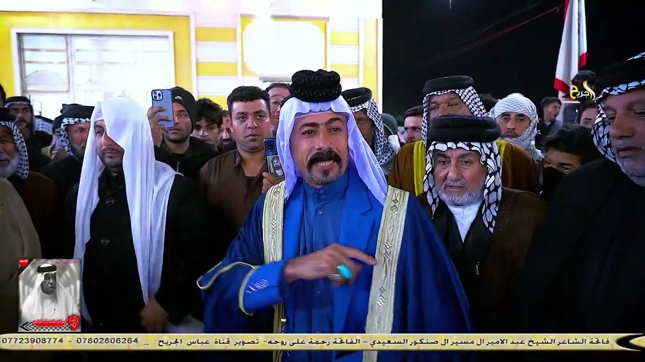 طركاعة مو صوت ونين ورباط مربع الشاعر عاشور الاسدي - فاتحة الشاعر الشيخ عبد الامير ال مسير السعيدي