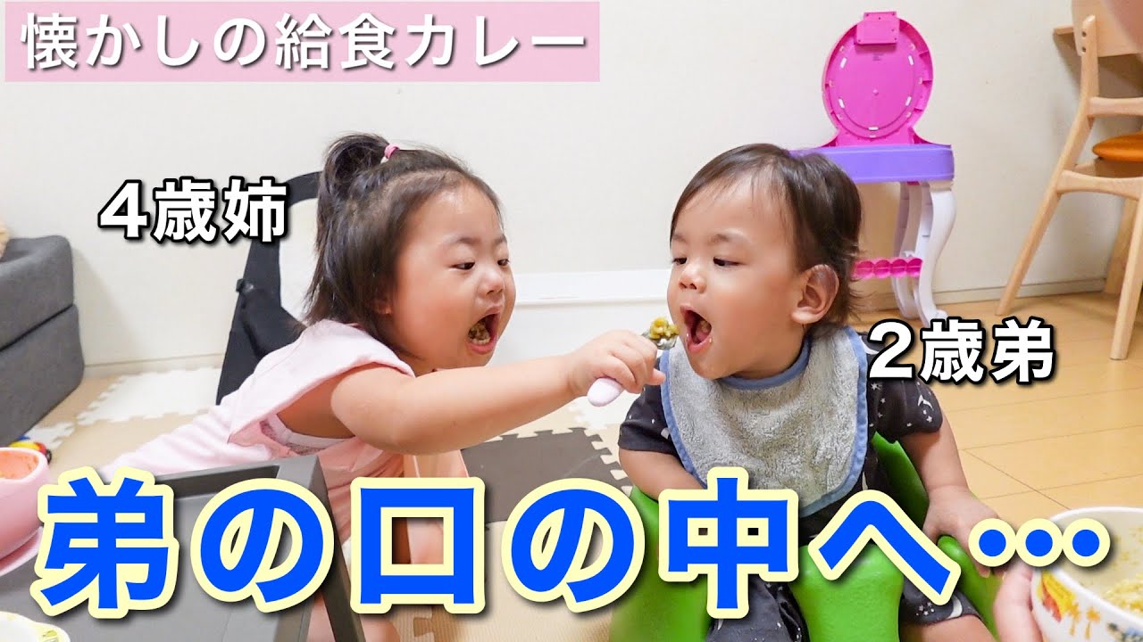 弟の『うまっ！』が嬉しくて全力で育児に参加してくる4歳姉の夜ごはんに密着！