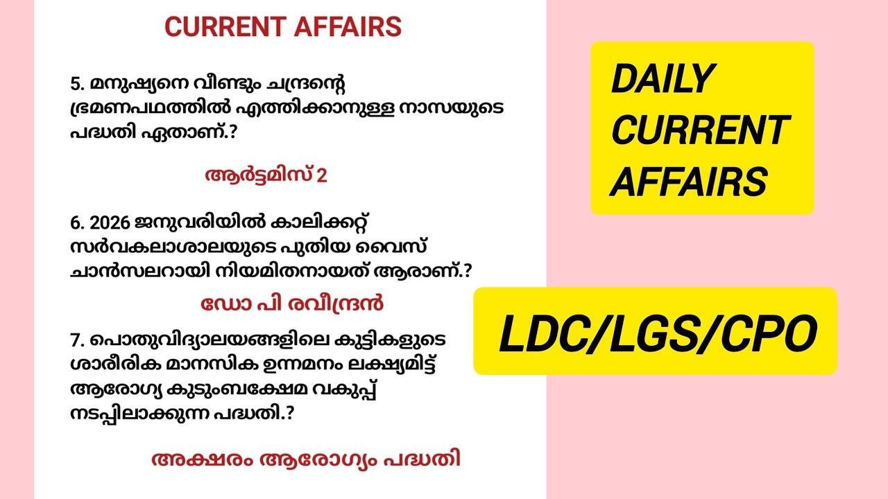 DAILY CURRENT AFFAIRS /LDC/LGS/CPO/SECRATARIAT ASSISTANT /KERALA PSC