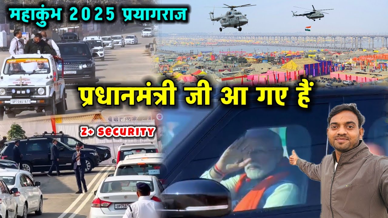 Mahakumbh 2025 - प्रधानमंत्री जी ने किया महाकुंभ का शुभारंभ || Prayagraj Mahakumbh Mela 2025 #kumbh