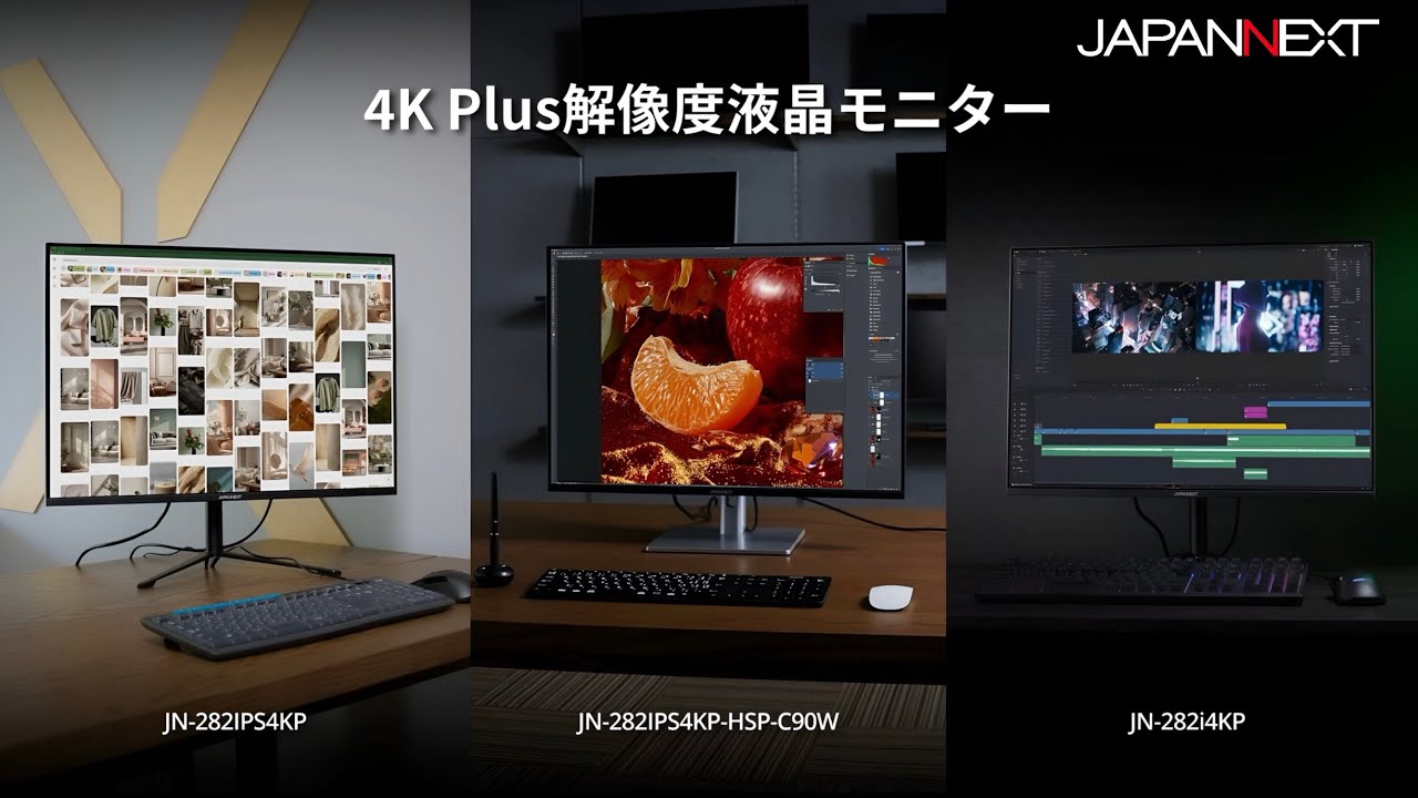 商品紹介ビデオ : JAPANNEXT 4K Plus解像度液晶モニター