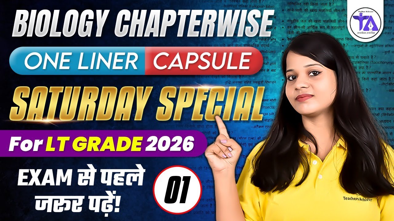 UP LT GRADE 2026 | Saturday Special Biology Chapterwise | By Muskan Mam #importantquestions
