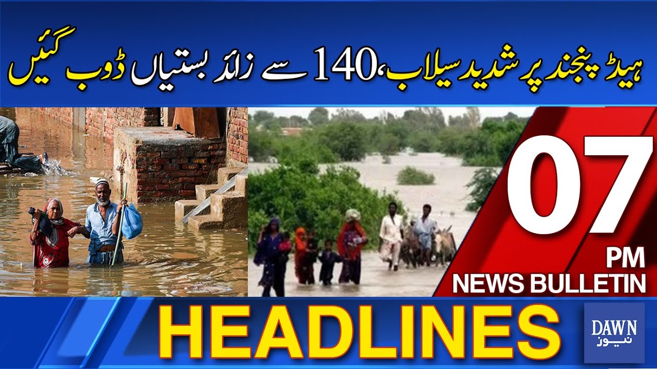 Dawn News Headlines: 07 PM | Flood Devastation in Alipur: Head Panjnad Causes Widespread Submergence