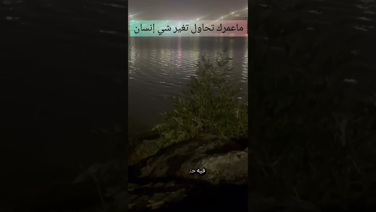 ماتحاولش تبدل شي حد… هاد الغلطة هي لي كتدمّر علاقاتك! 🔥