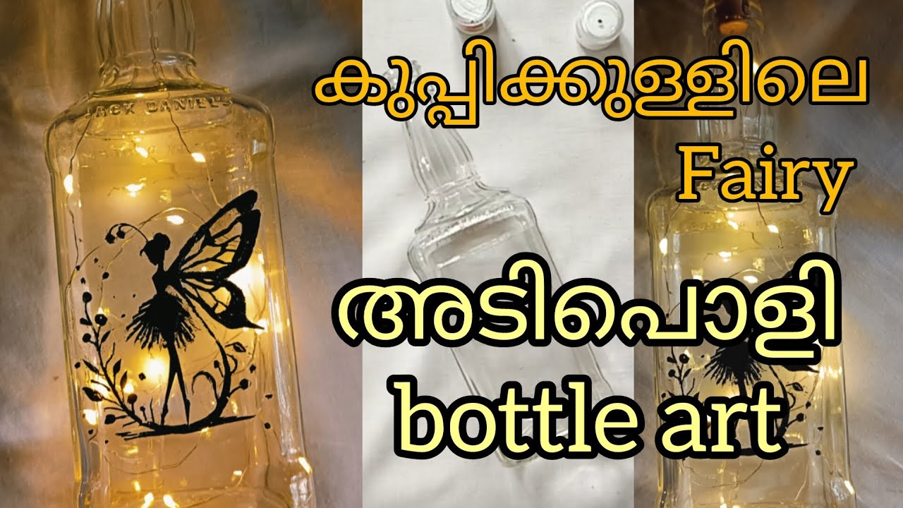 “കുപ്പിക്കുള്ളിലെ fairy ✨💡 അടിപൊളി bottle art #DIY #craft
