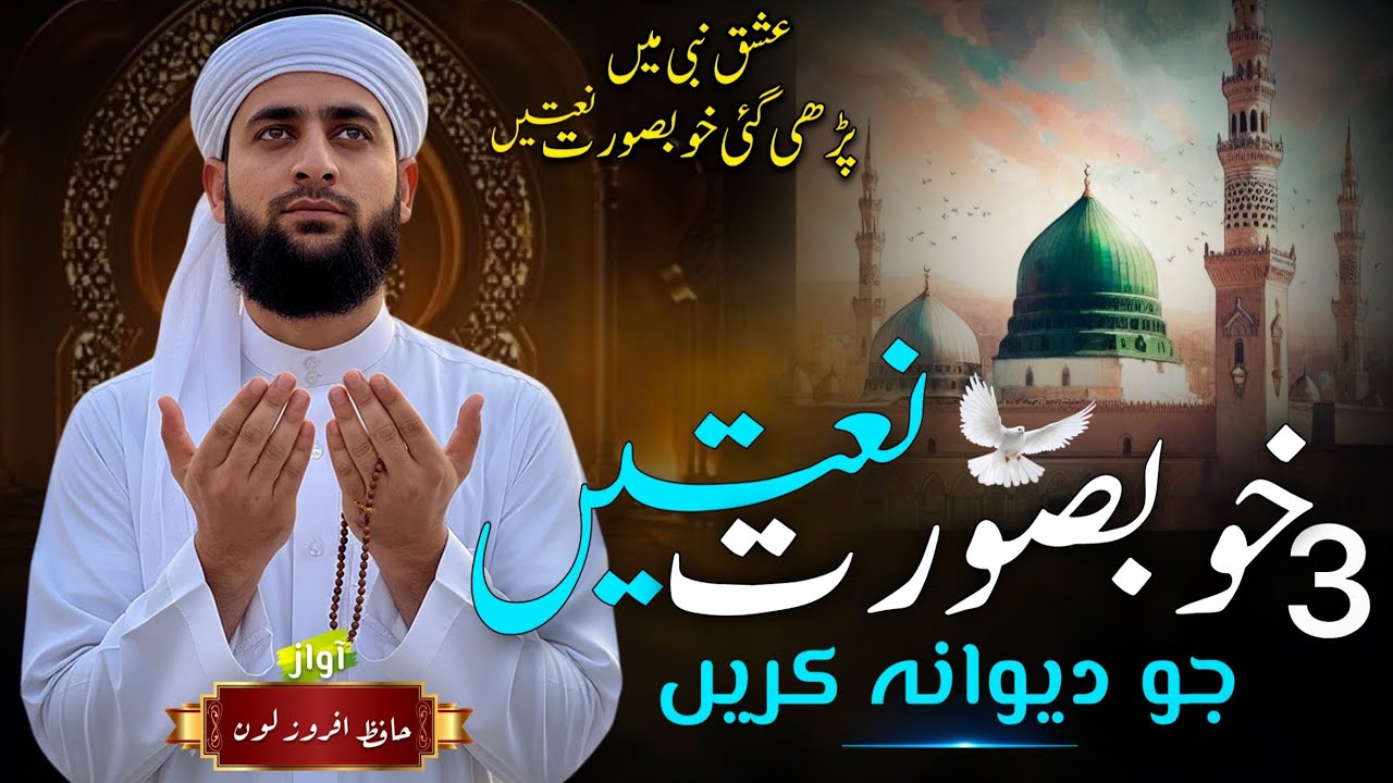 3 Beautiful Kashmiri Naats - That Will Touch Your Heart - Hafiz Afrooz Lone