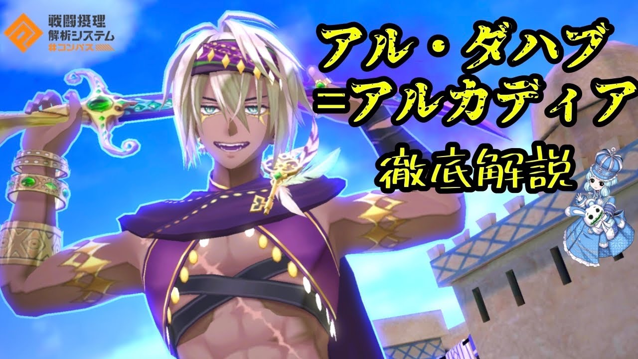 【#コンパス】アルのデッキって200種類あんねん。(おすすめカード、メダル、立ち回り解説付き)