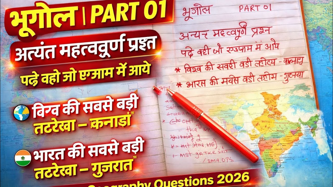 Geography important questions part 1