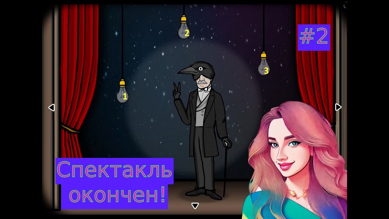 Rasty lake Theatre финал дополнения / Cube Escape Collection #2